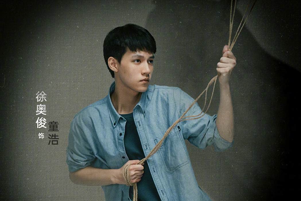 童浩(電視劇《命懸一生》中的新人警員角色) 童浩(電視劇《命懸一生》中的新人警員角色)