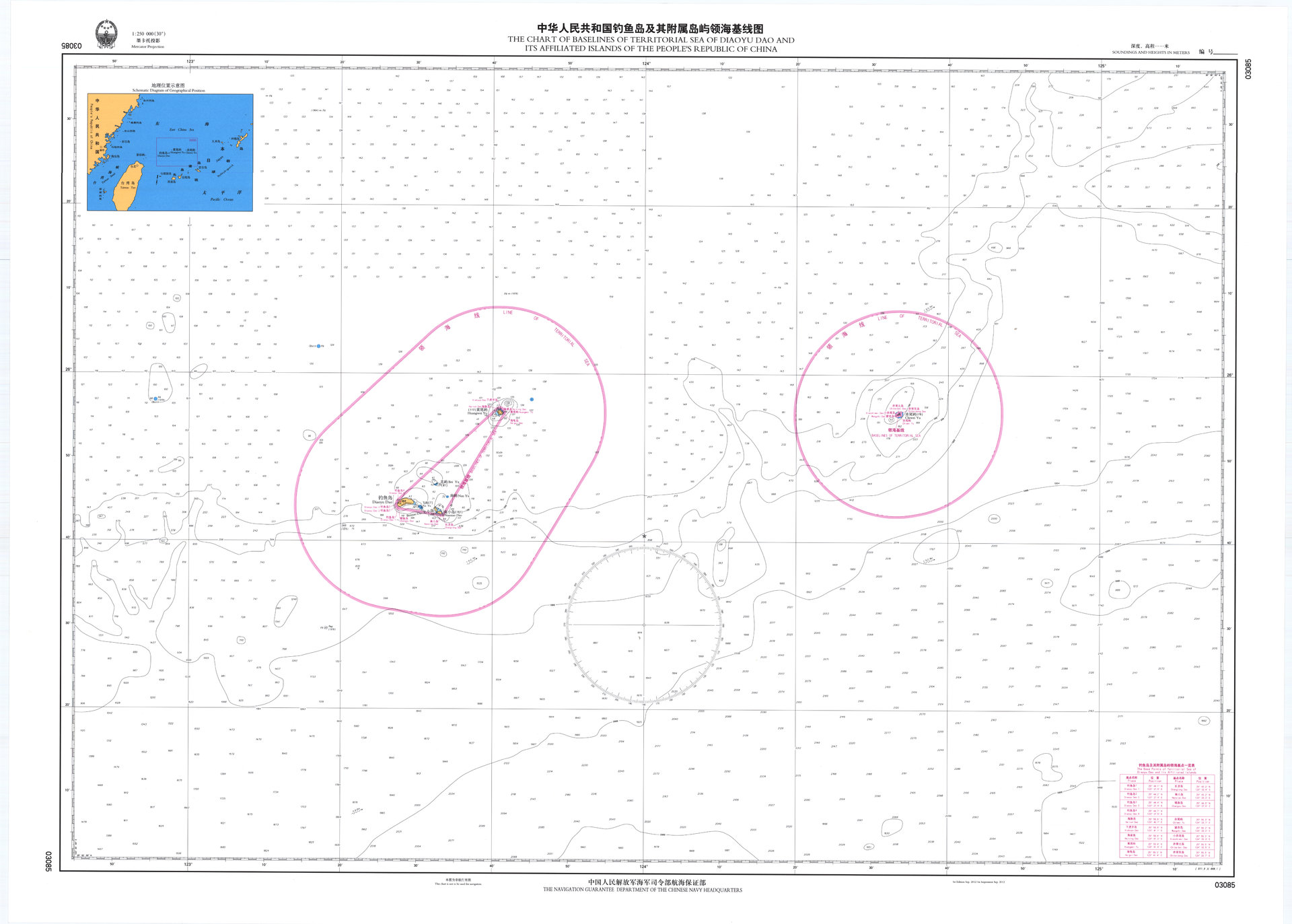 聯合國官網公布的釣魚島及其附屬島嶼領海基線圖