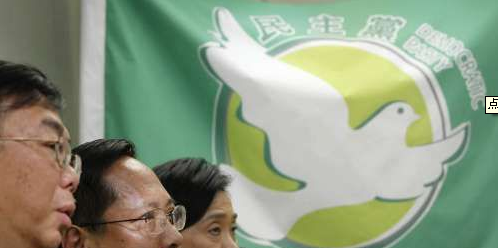 香港民主黨