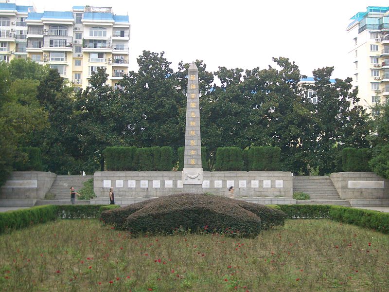 蘇聯空軍志願隊烈士墓