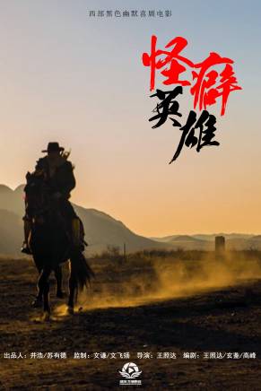 馮正義(中國內地男演員)