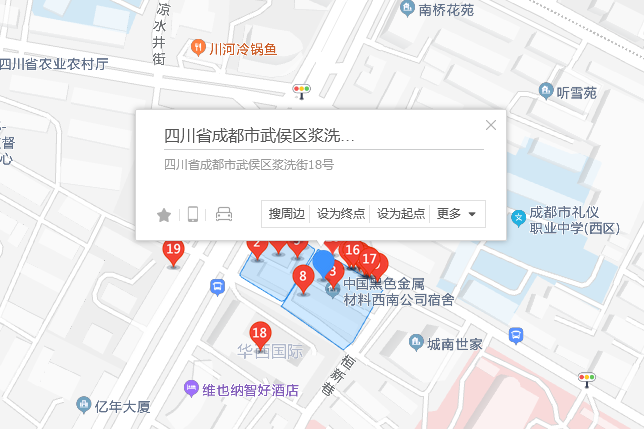 漿洗街18號 漿洗街18號
