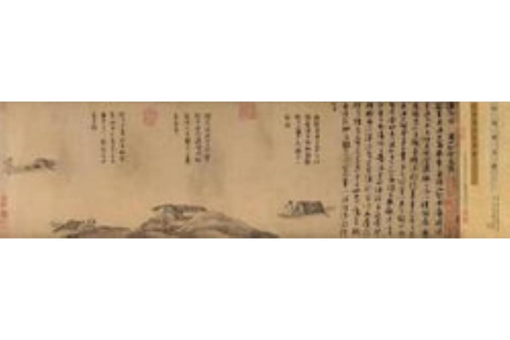 漁父圖(元代吳鎮創作的紙本墨筆畫，現藏於上海博物館)