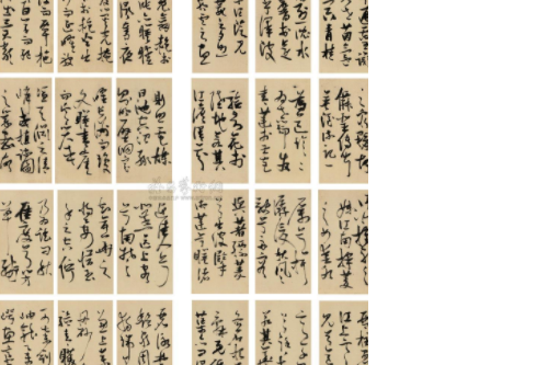 草書蓮華賦 草書蓮華賦
