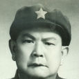 劉奎(新四軍將領、安徽軍區副司令) 劉奎(新四軍將領、安徽軍區副司令)