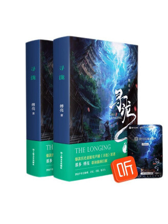 尋瀧(2023年上海文藝出版社出版的圖書) 尋瀧(2023年上海文藝出版社出版的圖書)