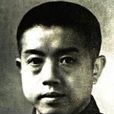 吳伯超 吳伯超