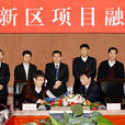 項目融資(機械工業出版社2009年出版圖書) 項目融資(機械工業出版社2009年出版圖書)
