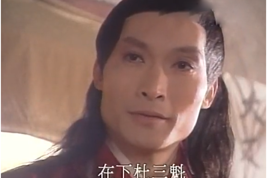杜三魁 杜三魁