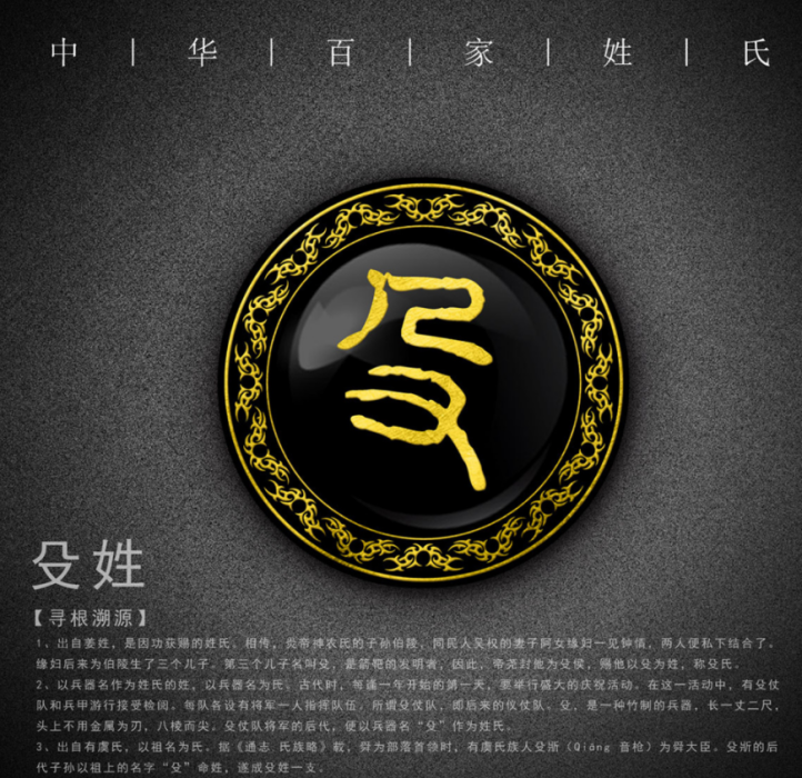 殳姓 殳姓