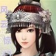 風雲驚門