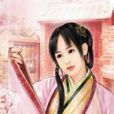 青衫濕 青衫濕