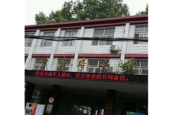 學生路國小 學生路國小