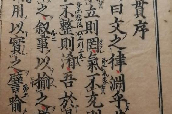 文章一貫 文章一貫