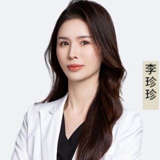 李珍珍(廈門思明華美醫療美容皮膚科醫生) 李珍珍(廈門思明華美醫療美容皮膚科醫生)
