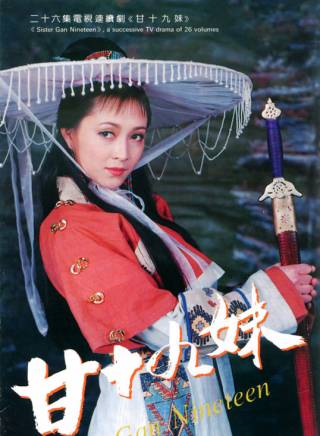 楊潞(楊曼琴) 楊潞(楊曼琴)