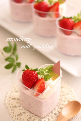 簡單草莓牛奶布丁