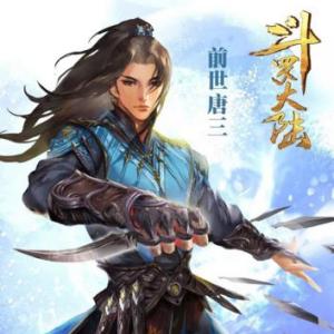 唐三(海神唐三(唐家三少創作的系列小說《斗羅大陸》中的角色)) 唐三(海神唐三(唐家三少創作的系列小說《斗羅大陸》中的角色))