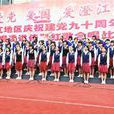 重慶23中 重慶23中