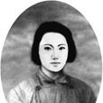 王光(抗日戰爭時期女英雄)