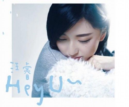 Hey U~ Hey U~