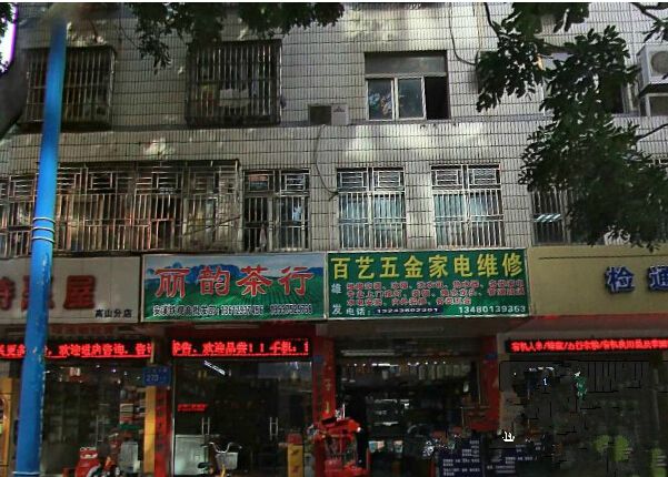 商檢小區 商檢小區