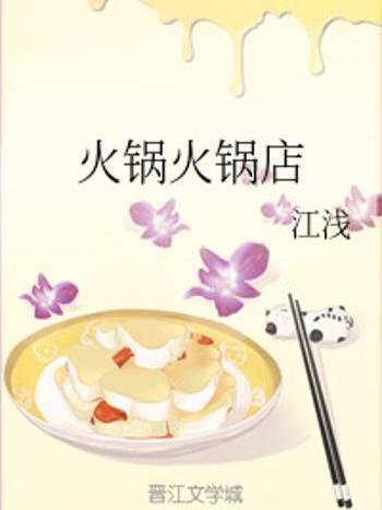 火鍋火鍋店 火鍋火鍋店