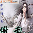 人生浮沉 人生浮沉