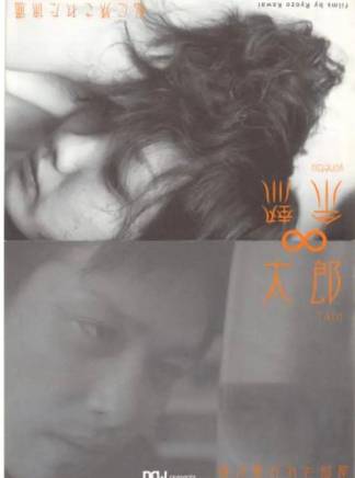 堺雅人 堺雅人