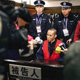 蔡永傑(犯罪嫌疑人) 蔡永傑(犯罪嫌疑人)