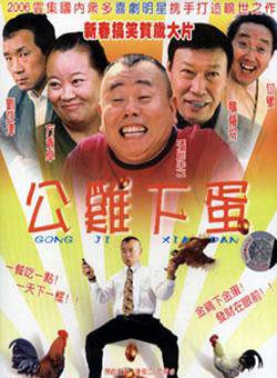 郭達(國家一級演員) 郭達(國家一級演員)