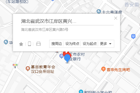 黃興路5號 黃興路5號
