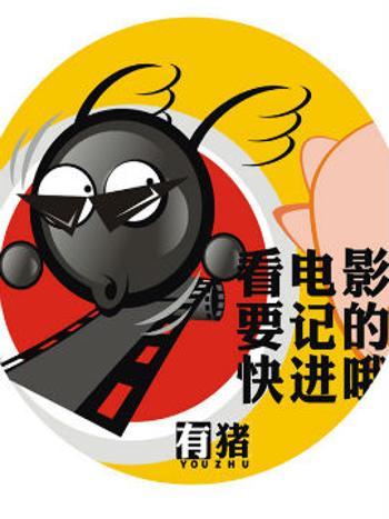 有豬23 有豬23