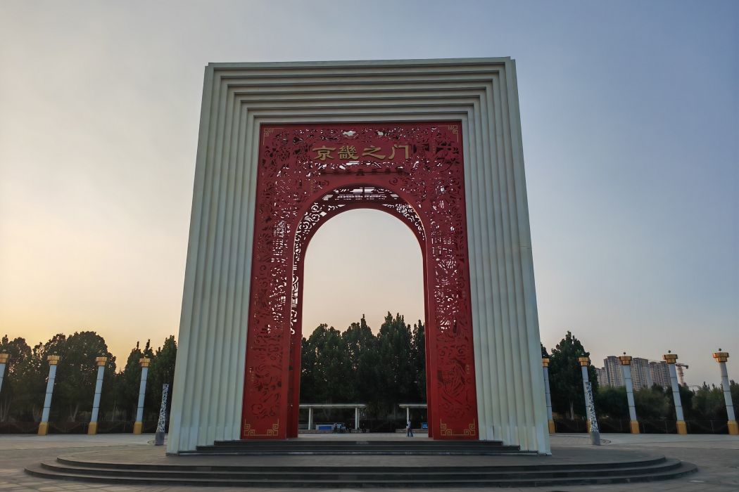 京畿之門 京畿之門