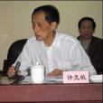 許克敏 許克敏