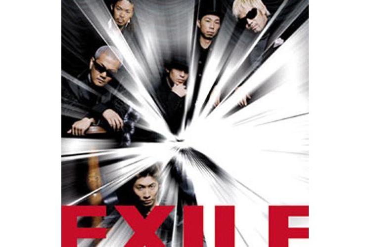 Be Mine(EXILE演唱的歌曲) Be Mine(EXILE演唱的歌曲)