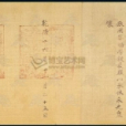 趙士驥 趙士驥