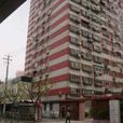 中山大廈 中山大廈