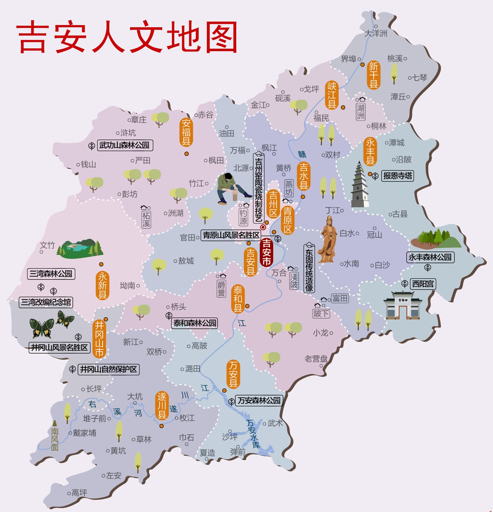 吉安人文地圖