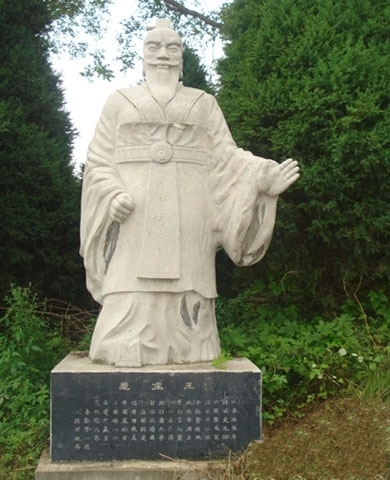 楚莊王雕像