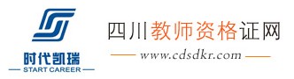 四川教師資格證網logo
