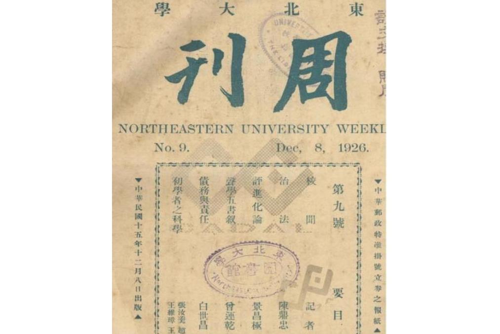 聲學五書敘 聲學五書敘