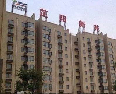 芷陽新苑 芷陽新苑