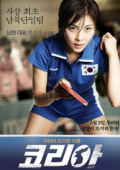 朝韓夢之隊(2012韓國電影)