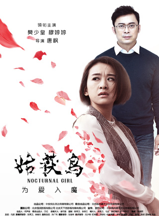 樊少皇 樊少皇