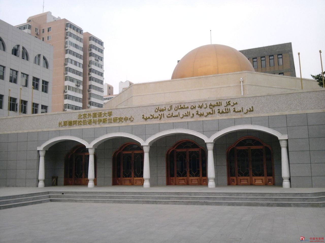 北京外國語大學阿拉伯語系