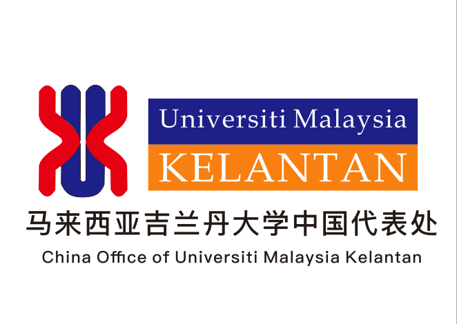 馬來西亞吉蘭丹大學