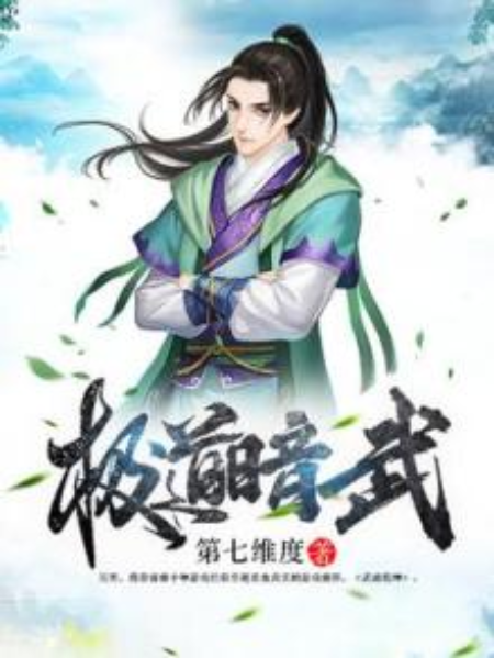 極道暗武 極道暗武