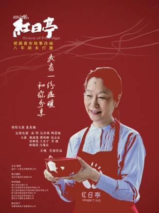 傅曉娜 傅曉娜