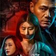 花與罪(2021年劉春執導的電視劇) 花與罪(2021年劉春執導的電視劇)